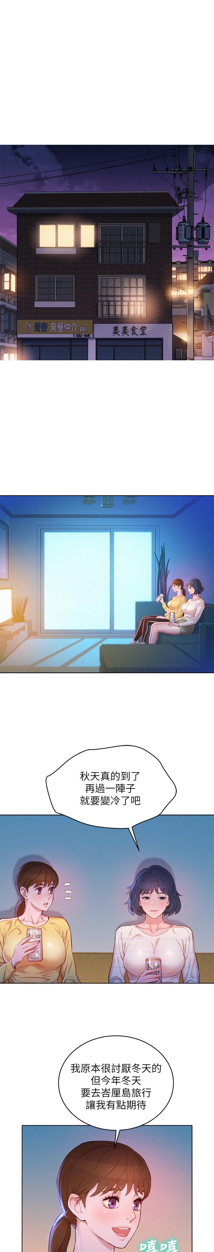 第96话-我只愛慧美姐 - 第1.jpg页