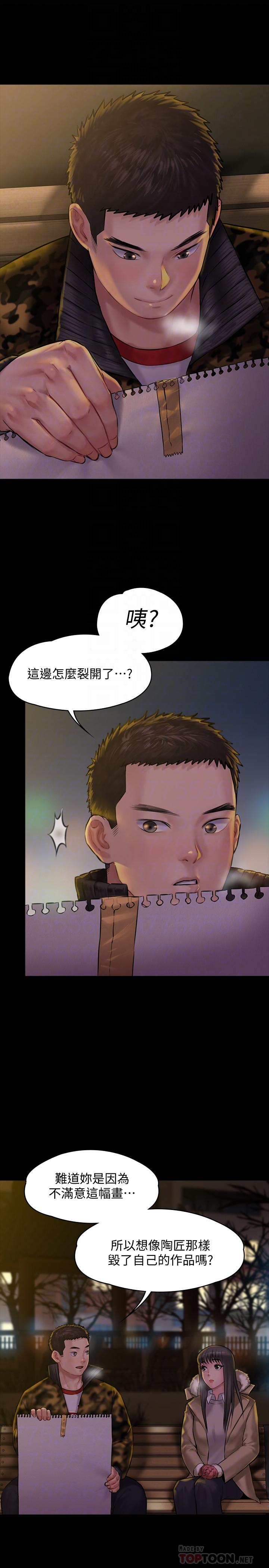 第142話-散發雌性魅力的媽媽 - 第18.jpg页