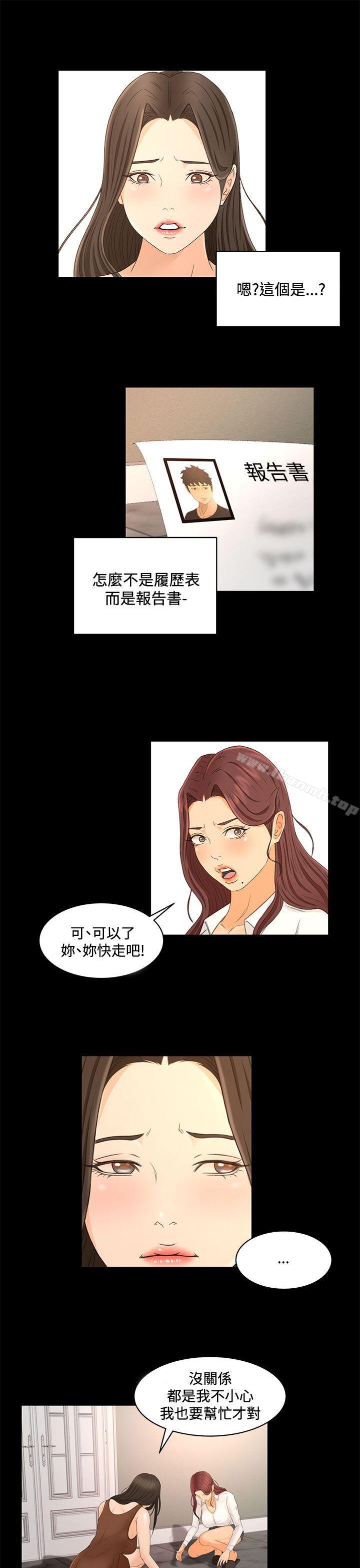 第22话 - 第13.jpg页