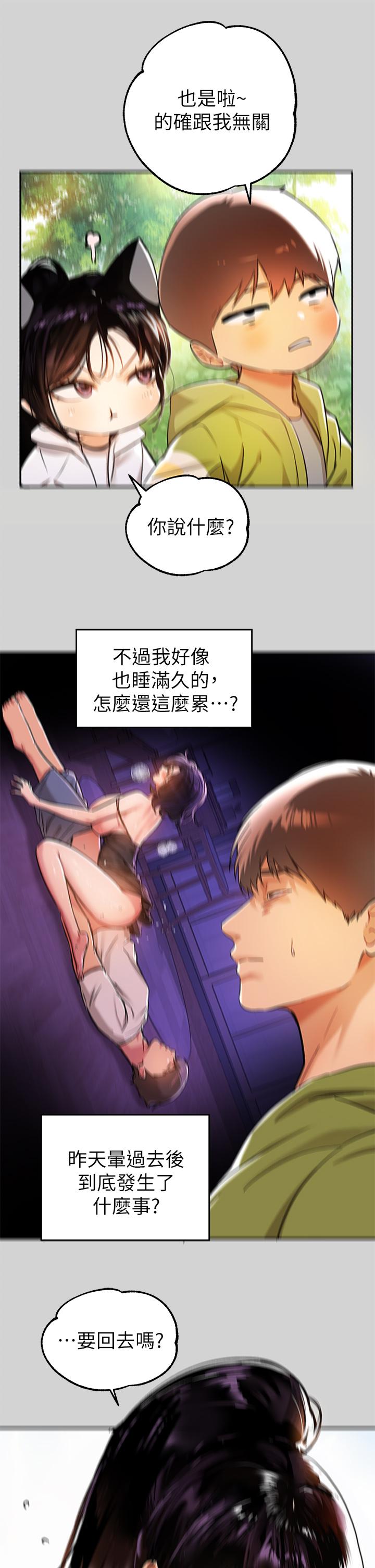 第19話-傲嬌娜莉的誘惑 - 第15.jpg页