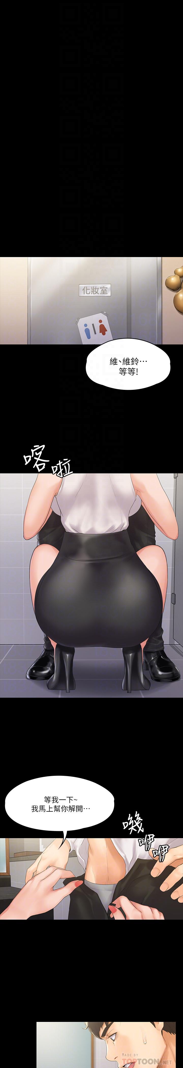 第5話-維玲的熱情歡迎 - 第8.jpg页