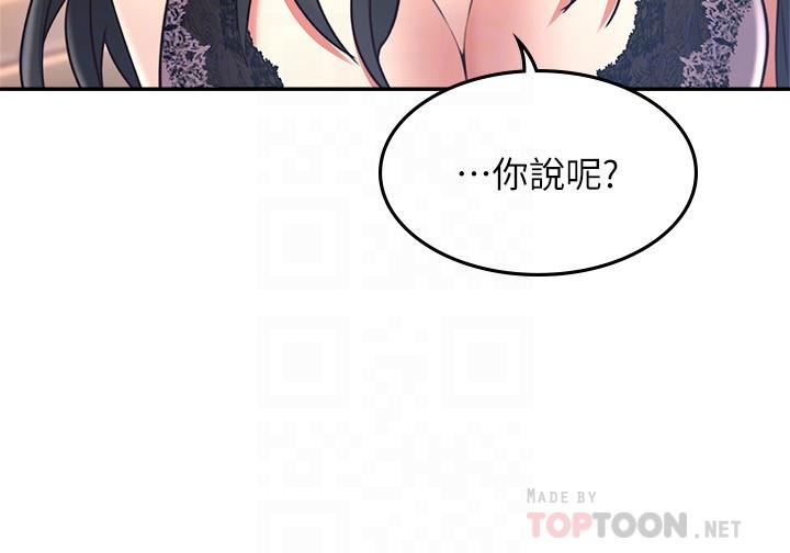 第33話-慾望讓人忘記罪惡感 - 第4.jpg页