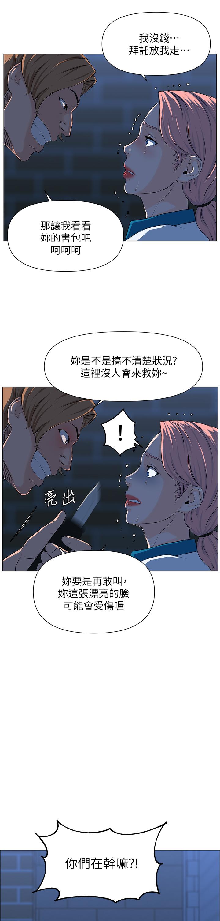 第4話-你是不是想看我內褲 - 第29.jpg页