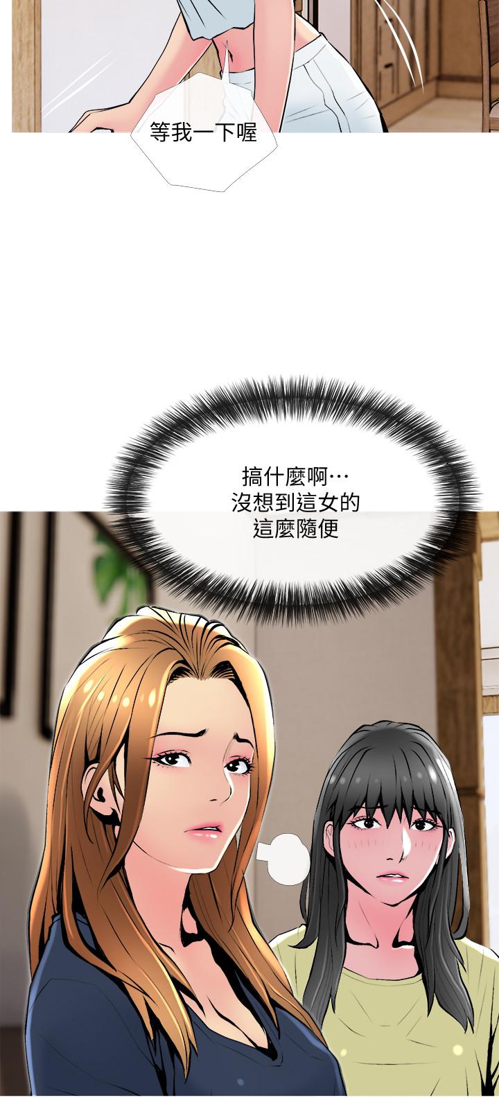 第24話-鄰居的砲友 - 第24.jpg页