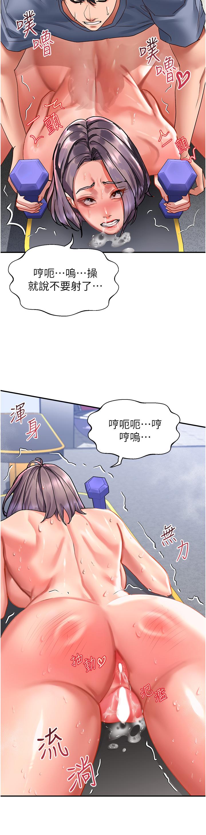 第46话-专属肉便器，调教完成♥ - 第9.jpg页