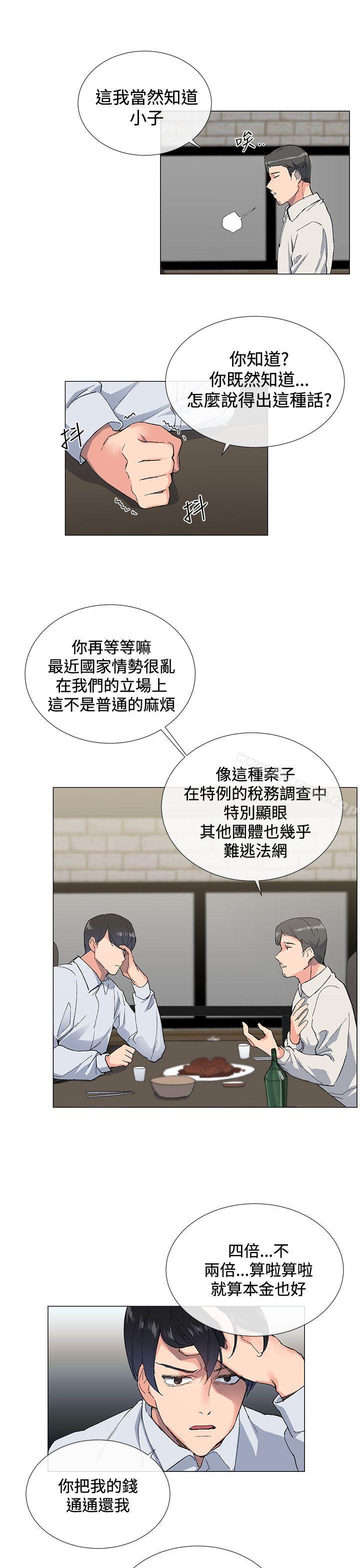 第2话 - 第13.jpg页