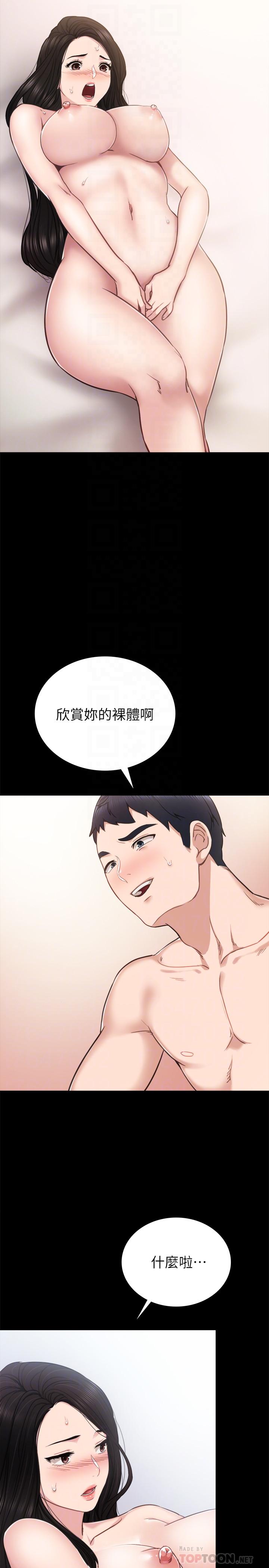 第48話-敞開私密處 - 第6.jpg页