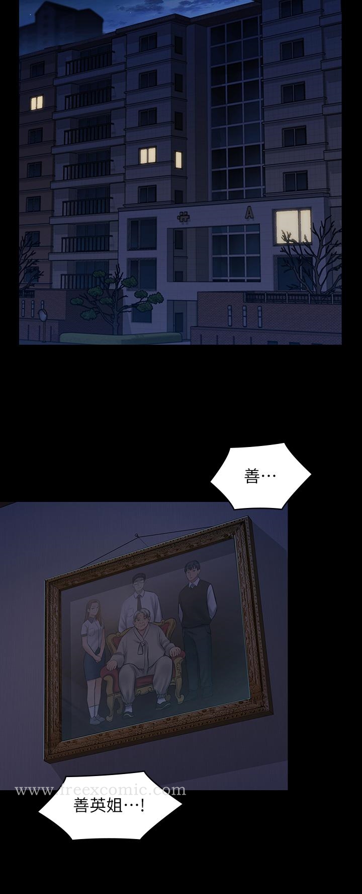 第248話-引誘劉學英到島上的賢兒 - 第13.jpg页