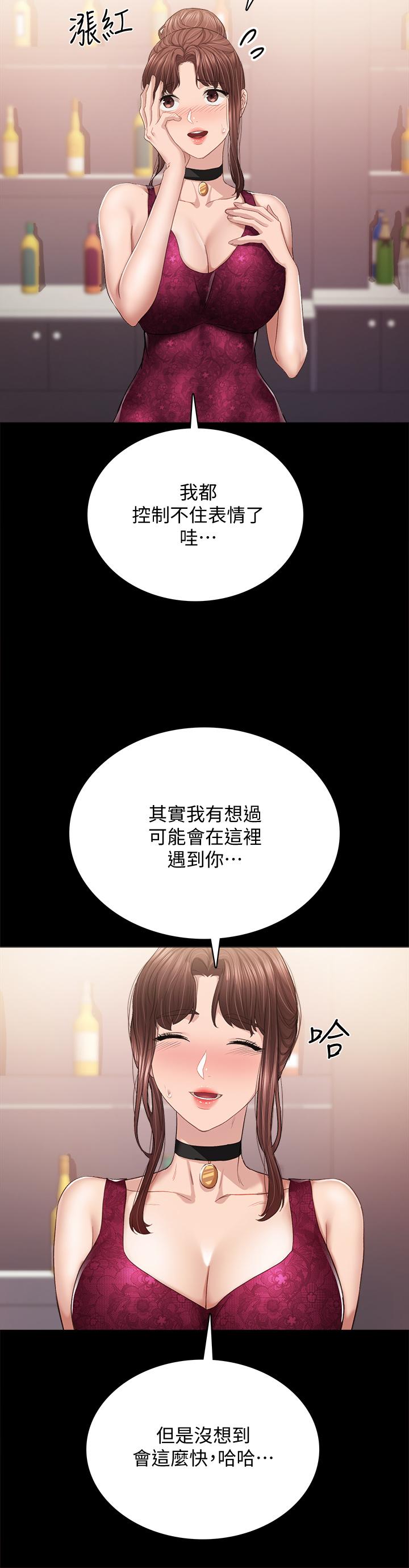 第96話-珠荷的改變 - 第19.jpg页