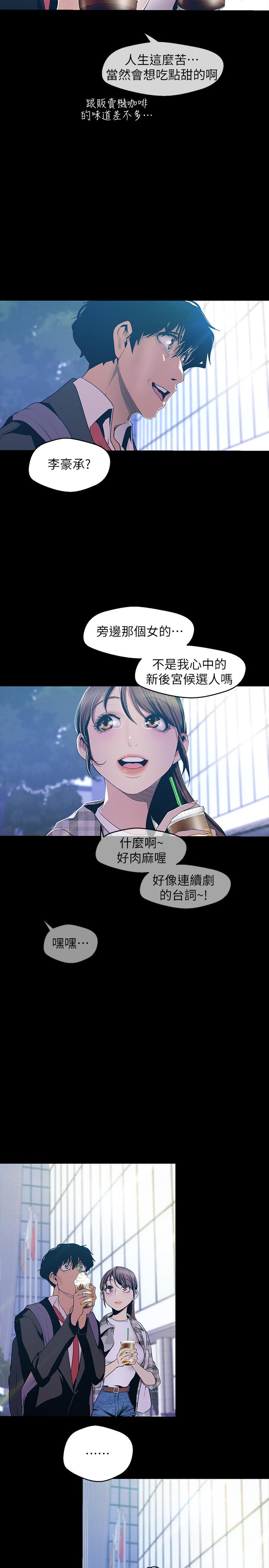 第79話-副社長的另一個陰謀 - 第22.jpg页