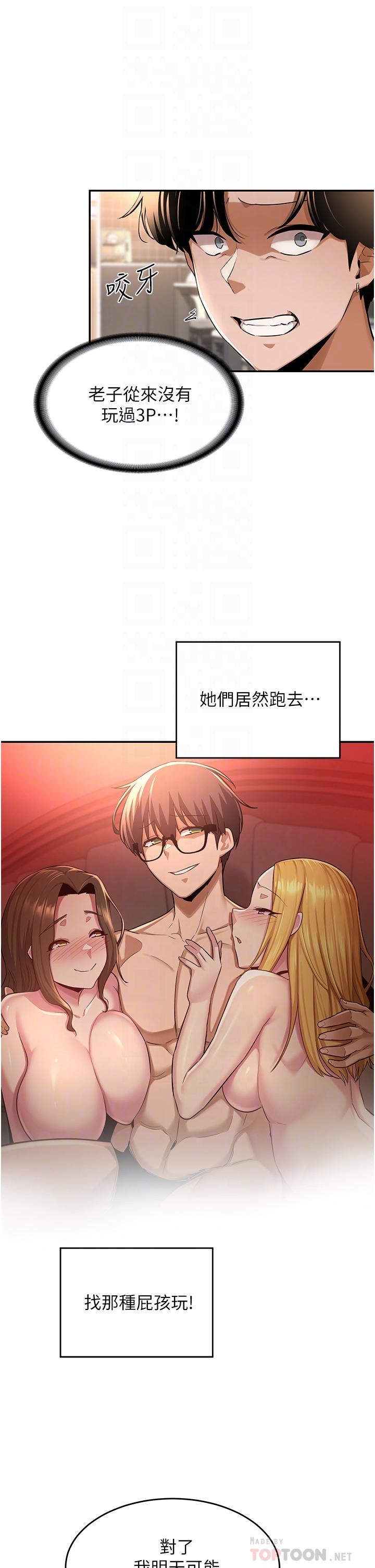 第28話-熙真愛的不只是肉棒 - 第16.jpg页