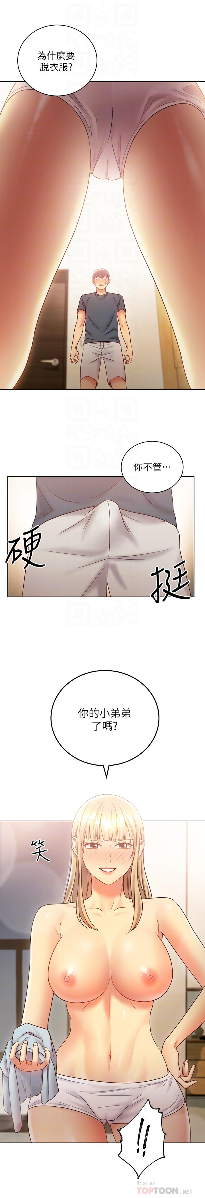 第25話-因為粗暴玩法變更緊 - 第10.jpg页