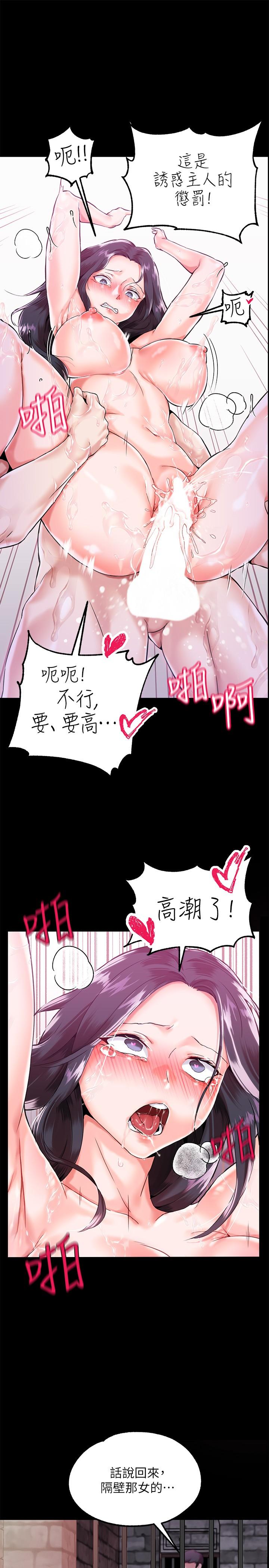第1话-調教惡女，現在開始 - 第23.jpg页