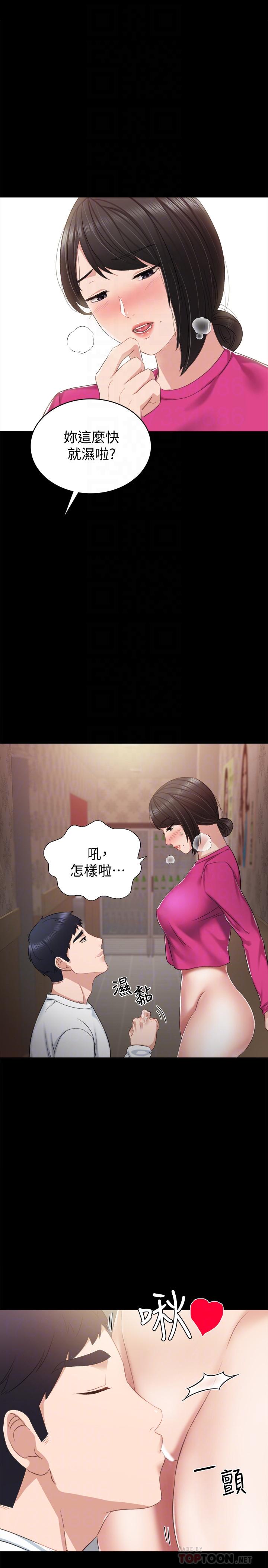 第32話-肉體相互交纏 - 第4.jpg页