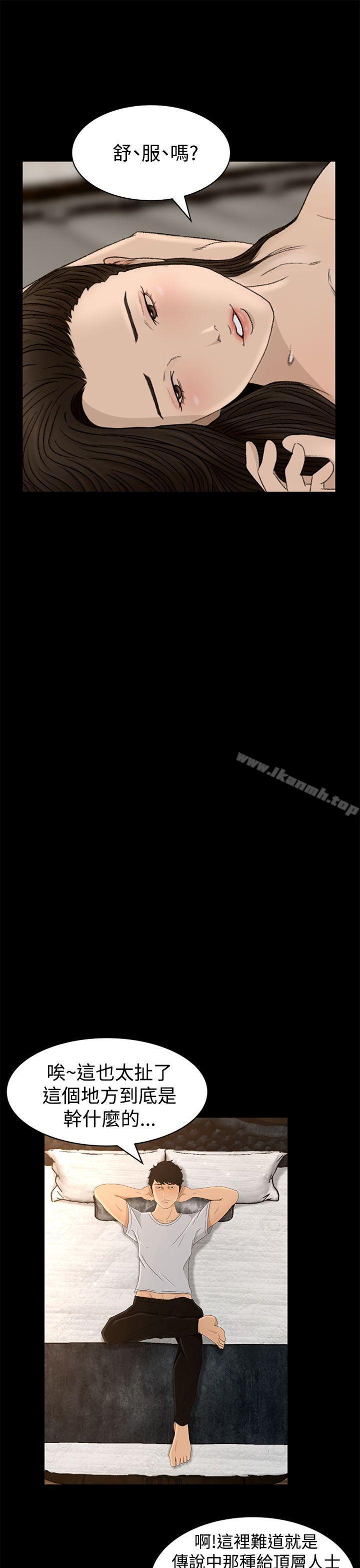 第5话 - 第11.jpg页
