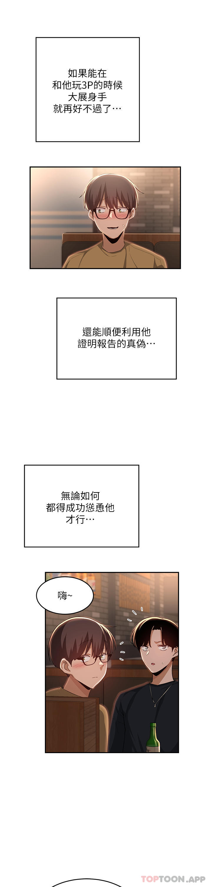 第68话-不准对那个女人出手 - 第32.jpg页