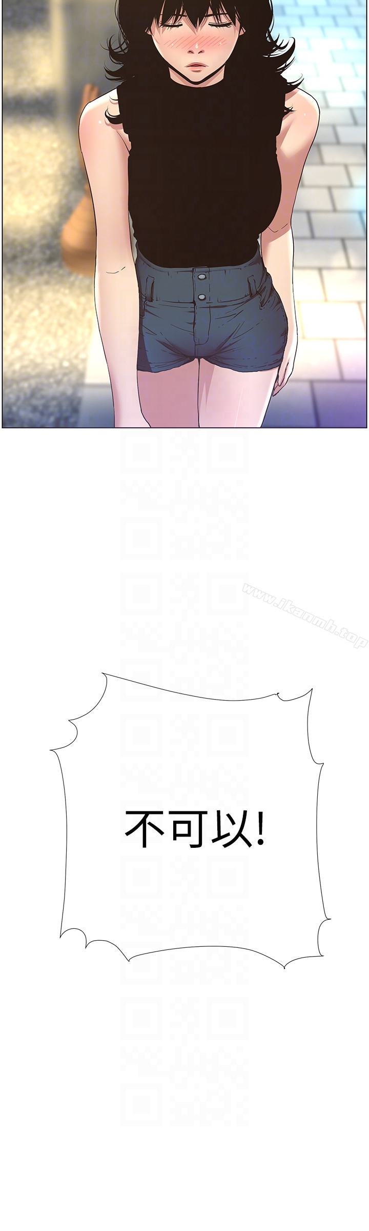 第23话-不行…妳是我女儿 - 第11.jpg页
