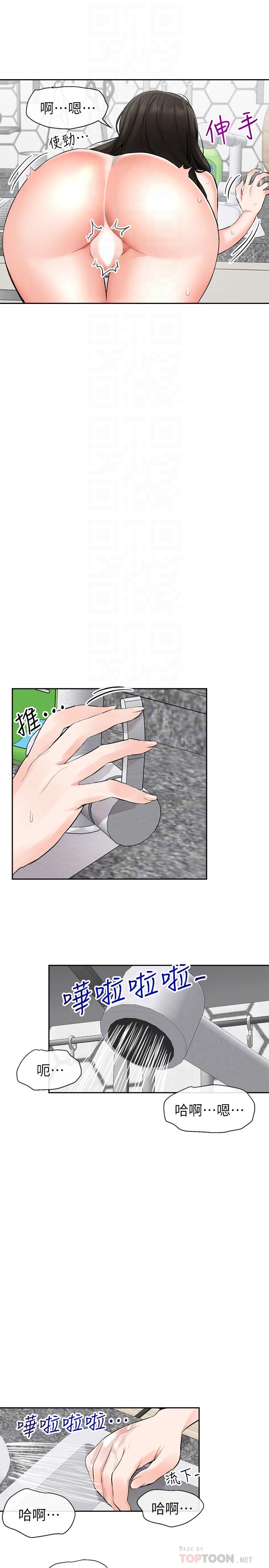 第4話-要不要去你老公房間做 - 第5.jpg页