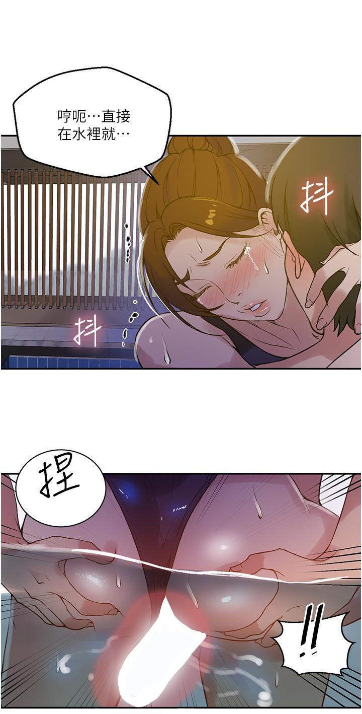 第157話-用身體歡迎子豪回家 - 第13.jpg页