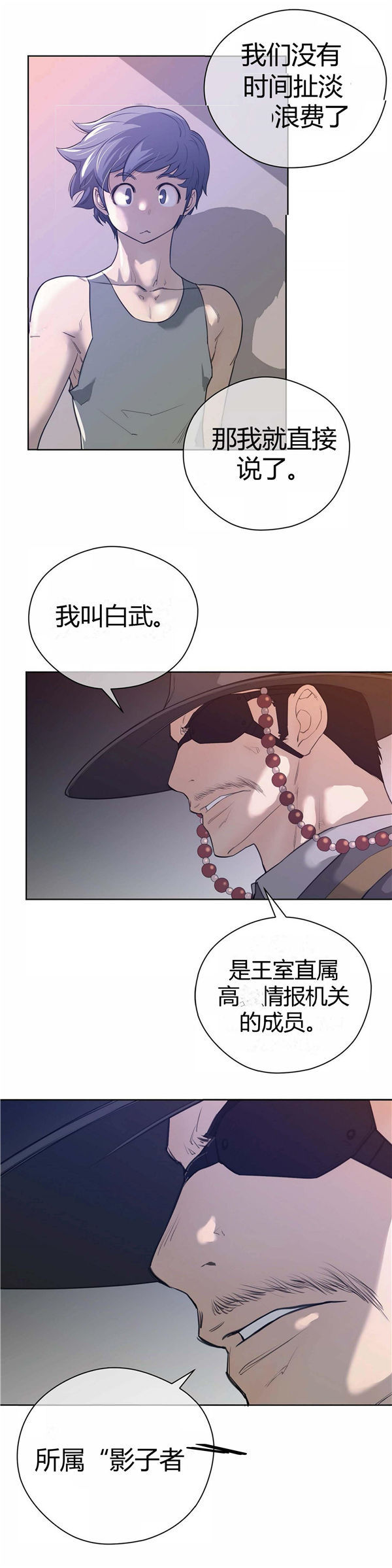 第 7 话 - 第27.jpg页