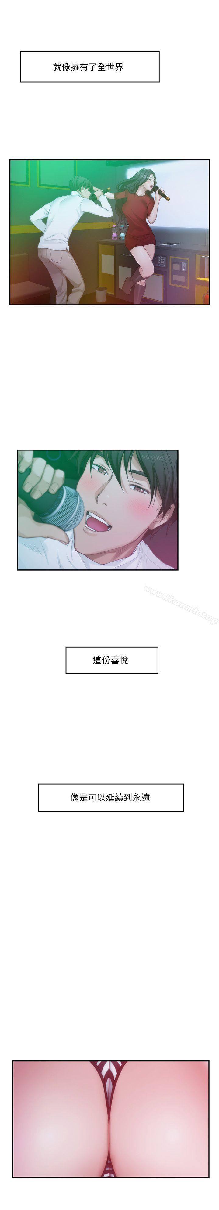 第50话-小桃的大尺度奖励 - 第8.jpg页