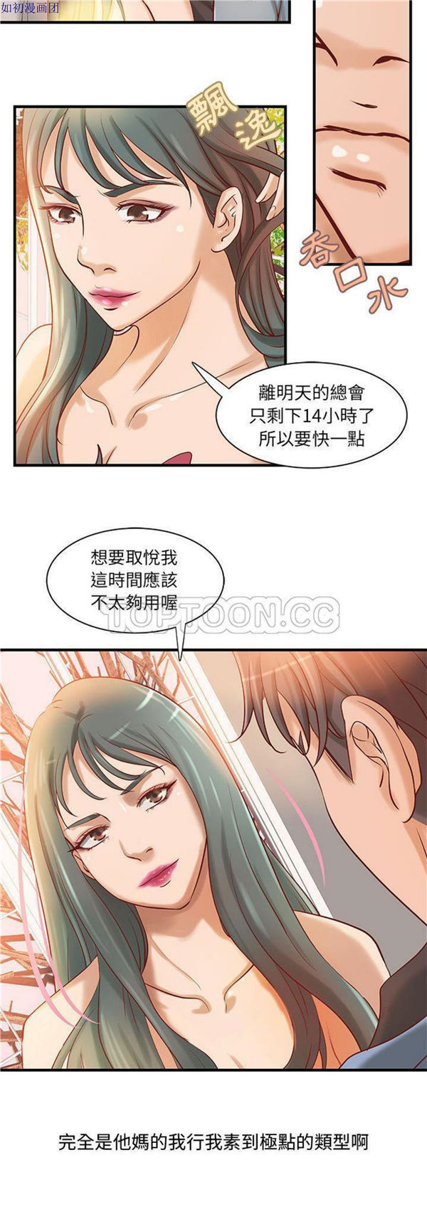 第 23 话 - 第18.jpg页