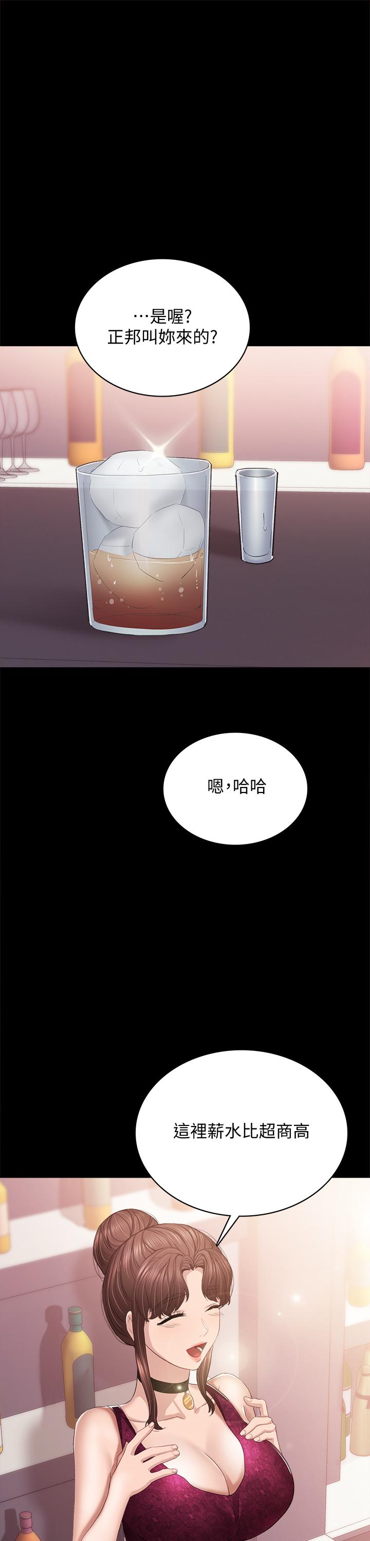 第96話-珠荷的改變 - 第25.jpg页
