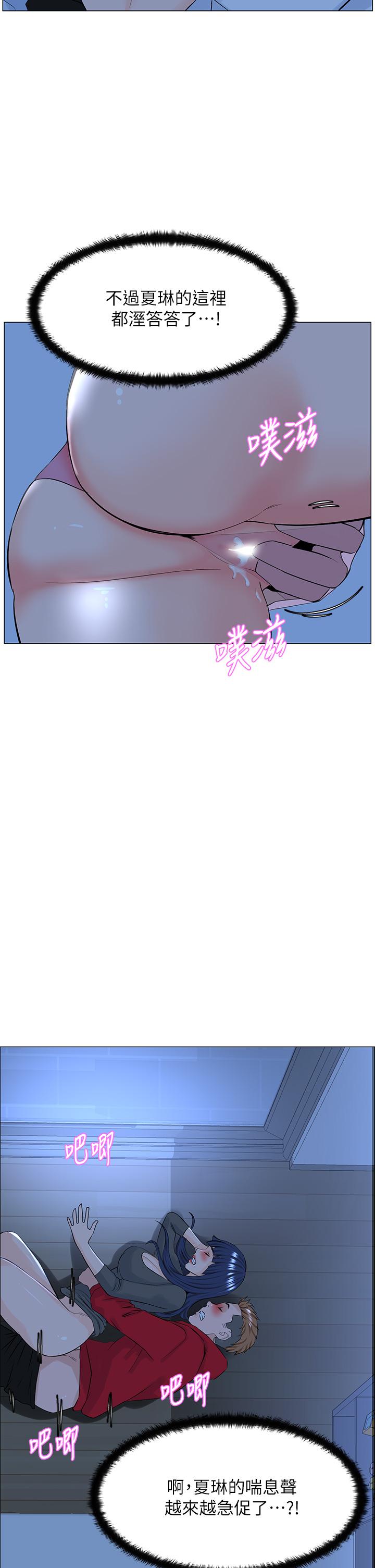 第38話-佳祐哥不要停 - 第20.jpg页