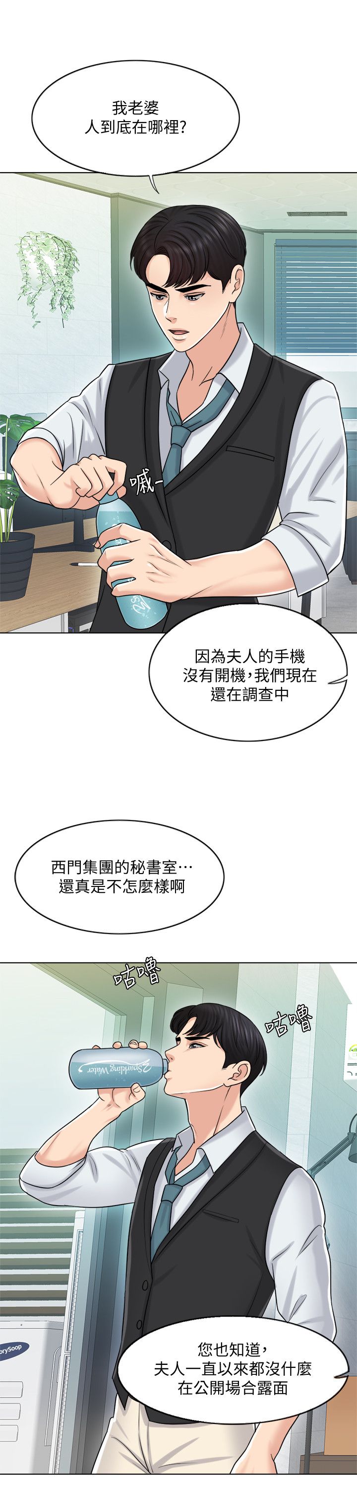 第20话-重新敞开的心门 - 第19.jpg页