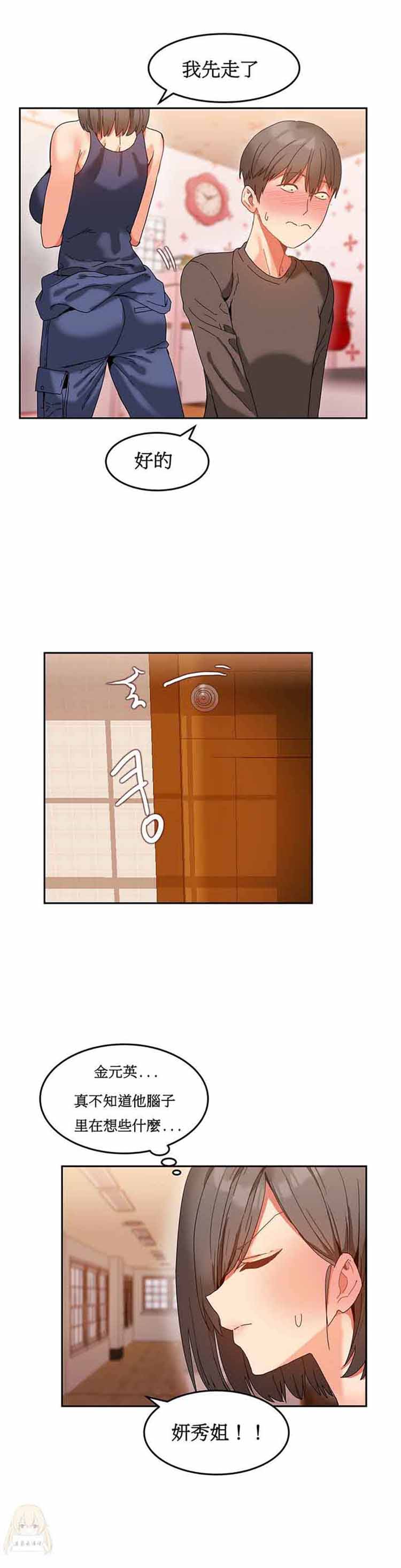 第 9 话 - 第22.jpg页