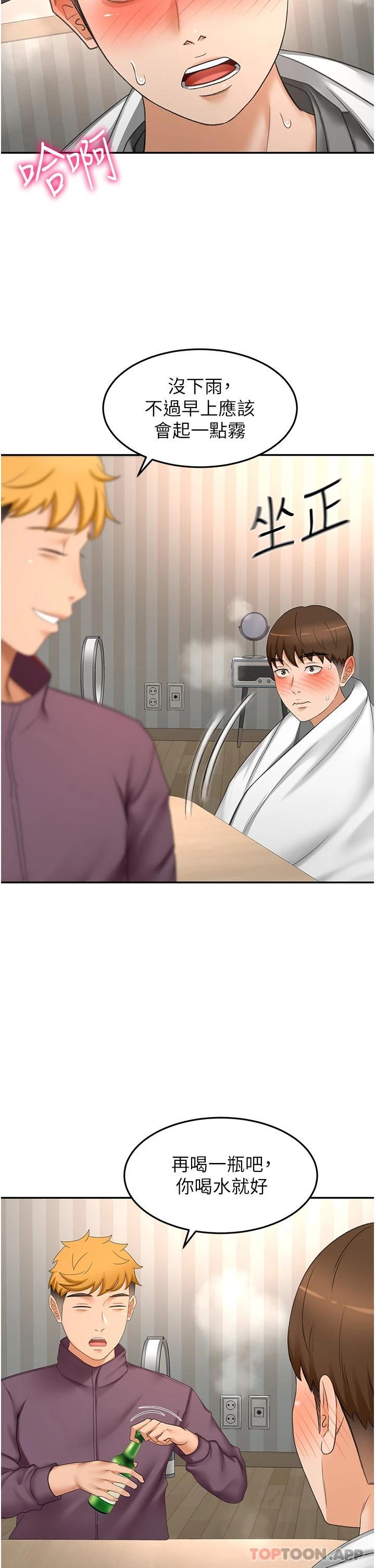 第65话-宝贝对不起，我受不了了 - 第27.jpg页