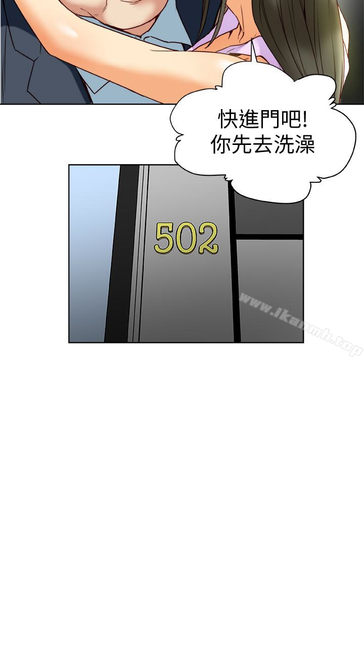 第27話-到底多渴望男人? - 第32.jpg页