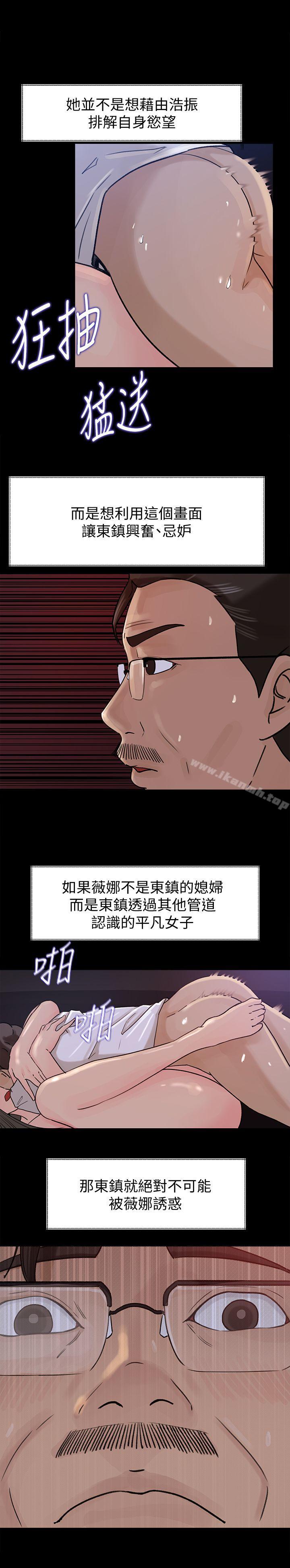 第11話-在暗處偷窺的公公 - 第22.jpg页