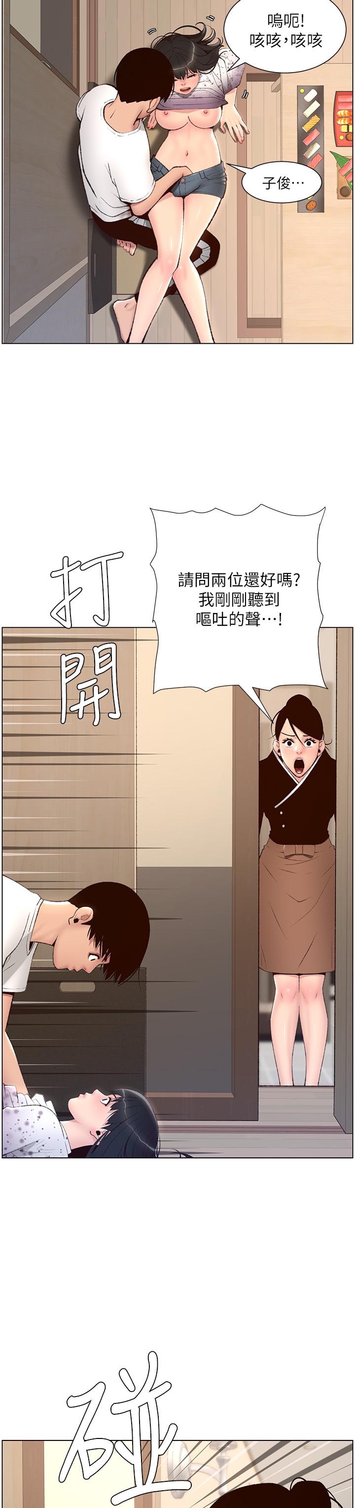 第6話-在金手指下氾濫成災 - 第28.jpg页