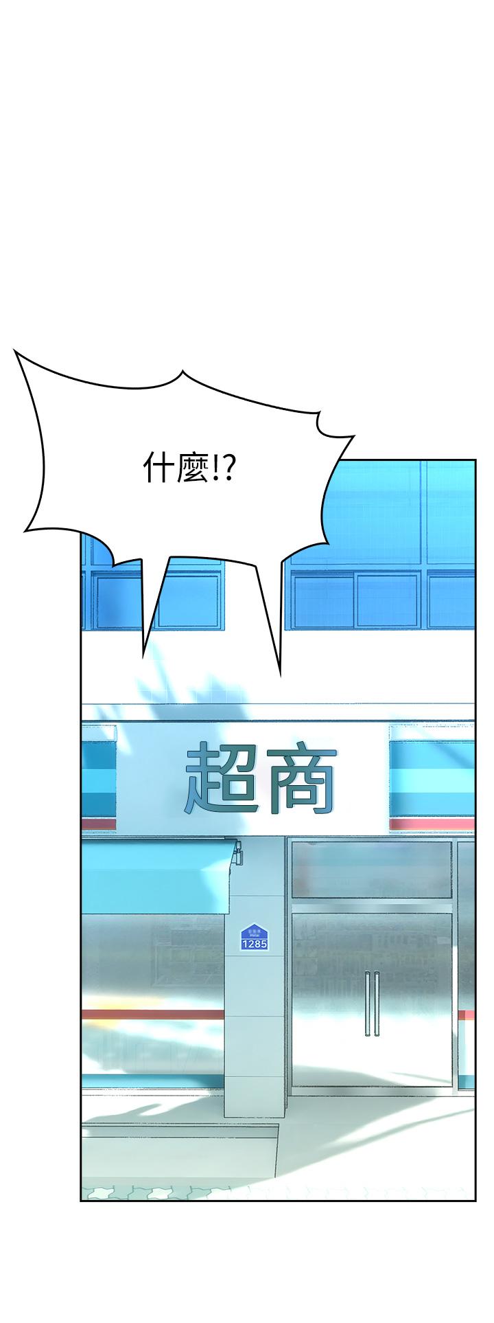 第5話-吸力強勁的清潔服務 - 第32.jpg页