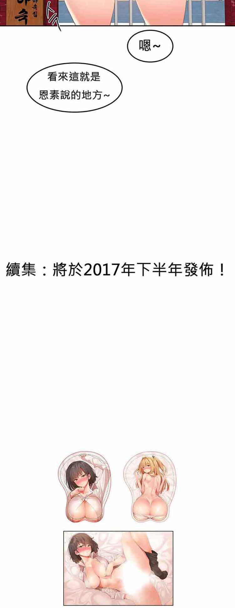 第 34 话 - 第20.jpg页