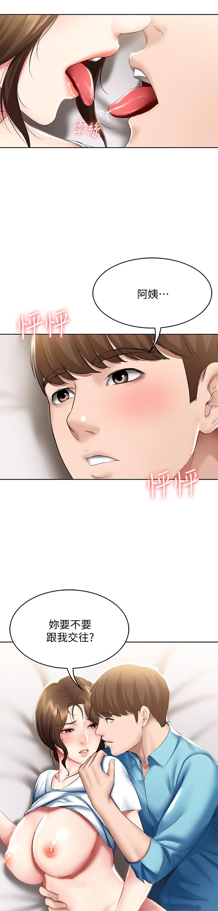 第56話-妖艷美靜的特別服務 - 第38.jpg页
