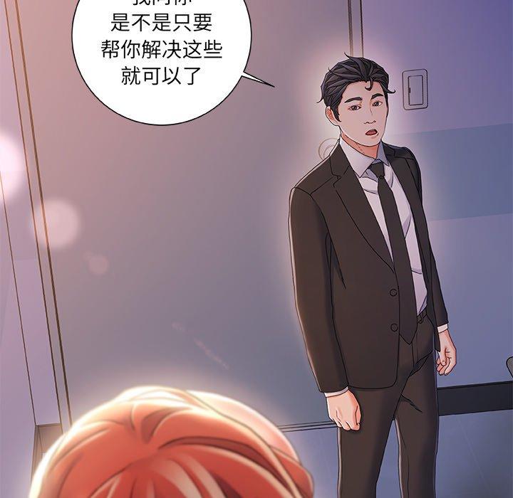 第 33 话 - 第51.jpg页