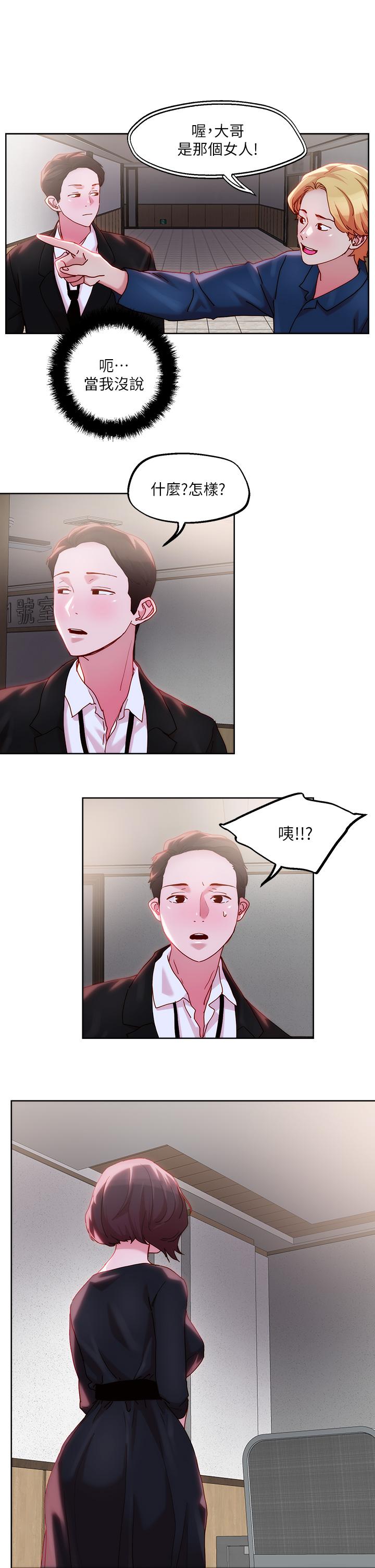 第31話-要在殯儀館現場做？ - 第21.jpg页