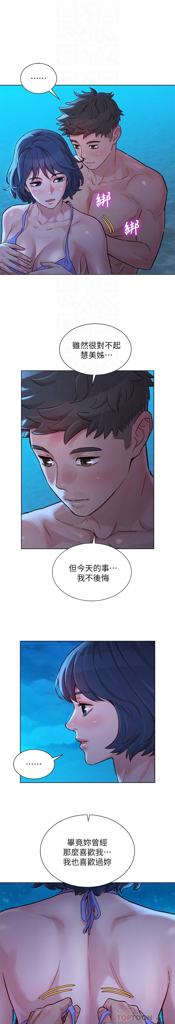 第141话-我們還是在這裡見面了 - 第6.jpg页