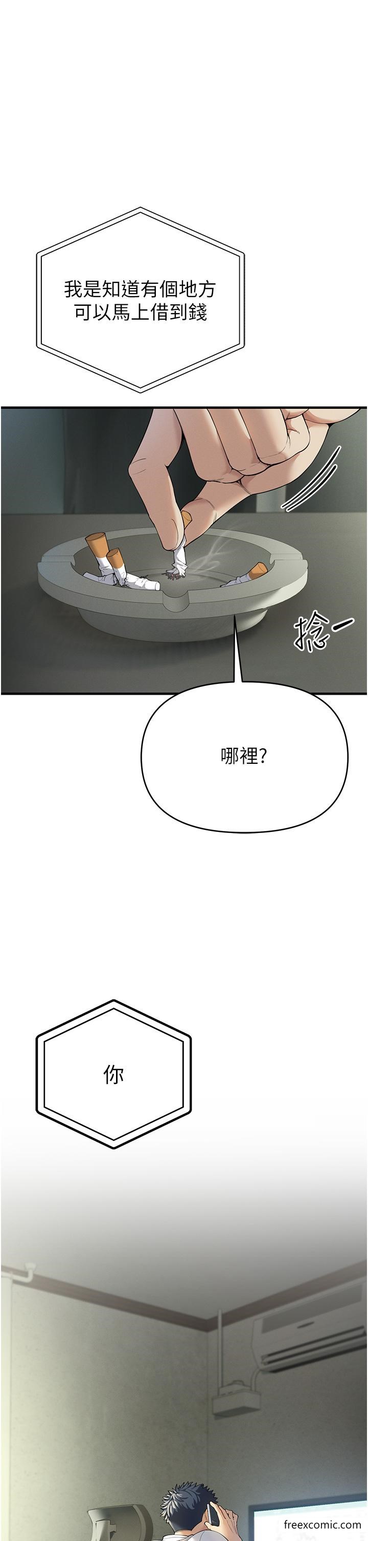 第1话-疯狂御姐的魅诱 - 第14.jpg页