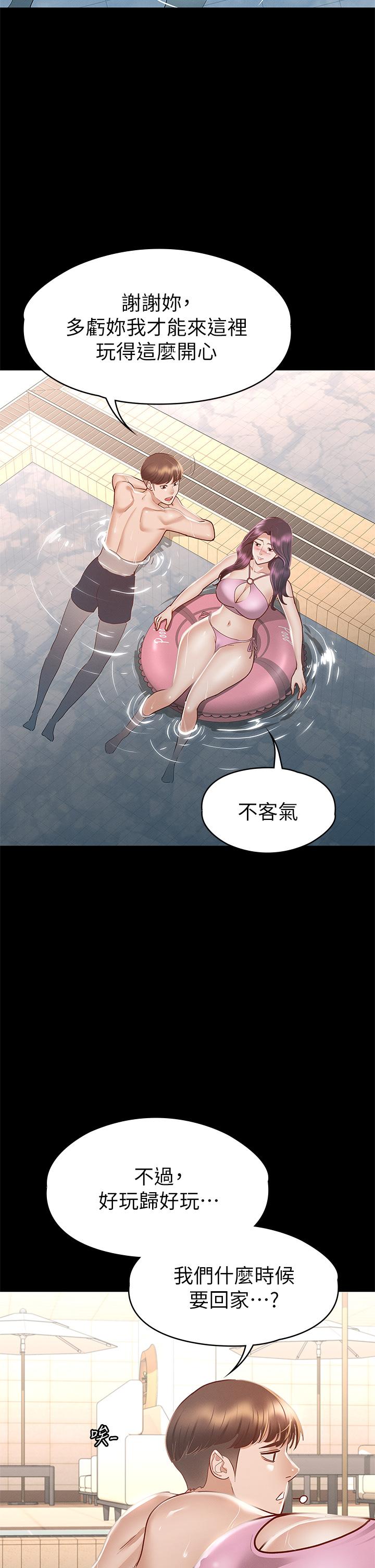 第29話-和比基尼美女的泳池約會 - 第43.jpg页