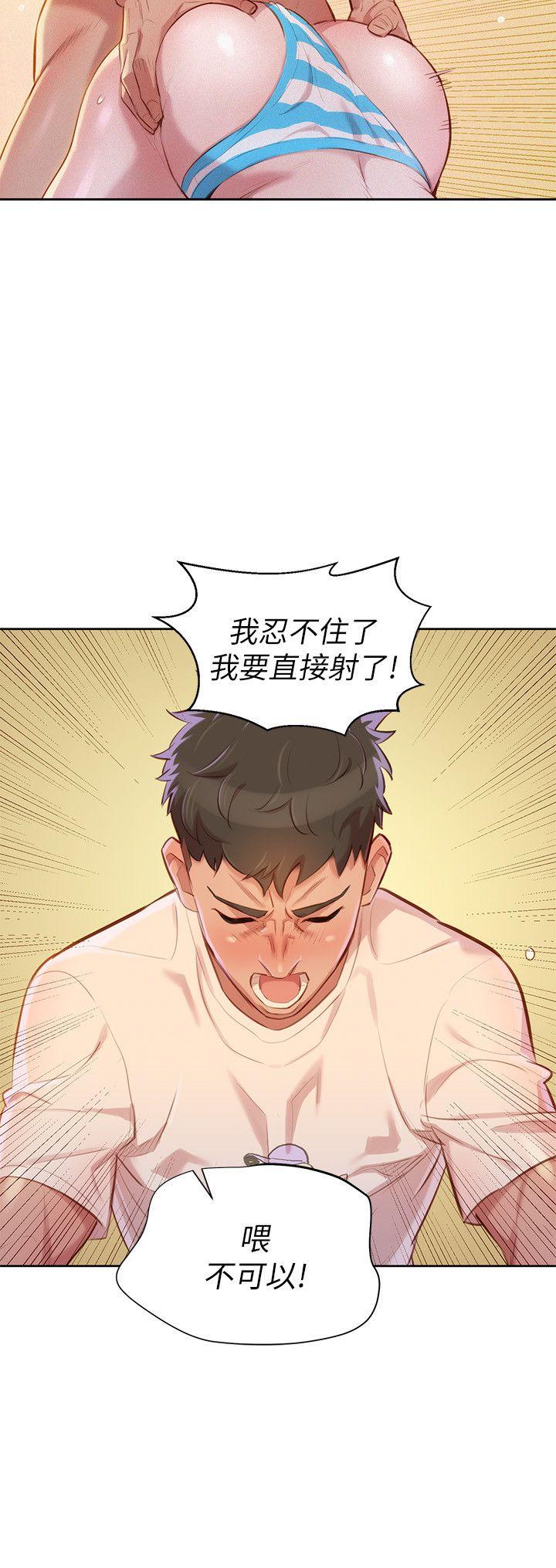 第37话-今天也留下來吧? - 第26.jpg页
