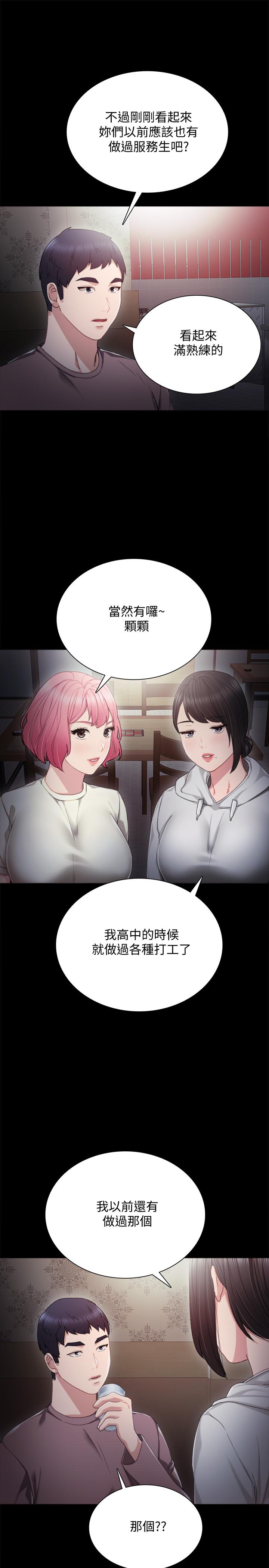 第27話-性感工讀生 - 第20.jpg页