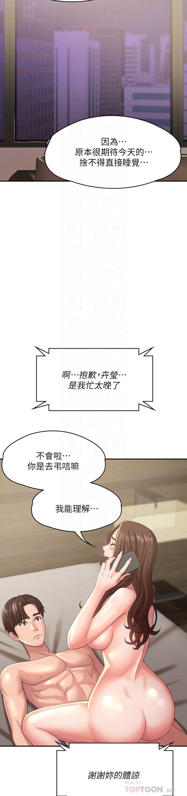 第23話-沉浸在偷情快感中的小媽 - 第6.jpg页