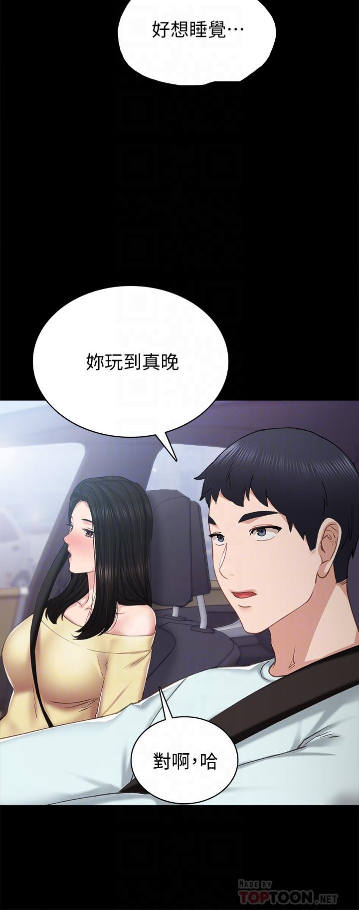 第77話-在心動與習慣之間 - 第16.jpg页