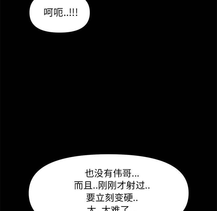 第 28 话 - 第79.jpg页