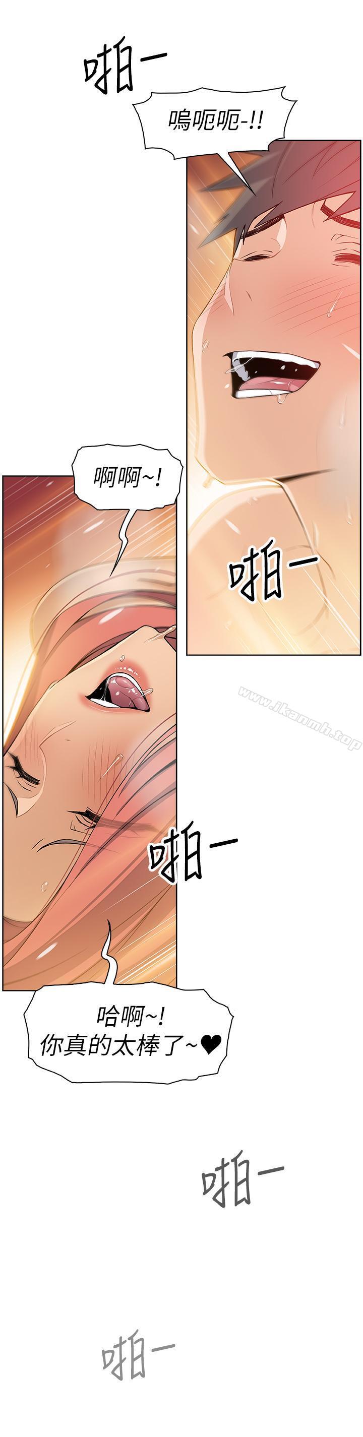 第3話-白天唸書，晚上打炮 - 第31.jpg页