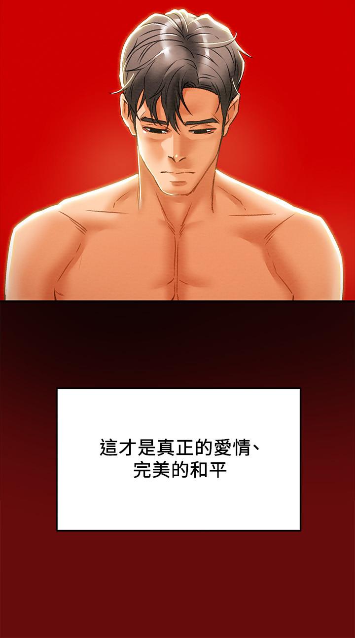 第34话-两人之间的新情感 - 第15.jpg页