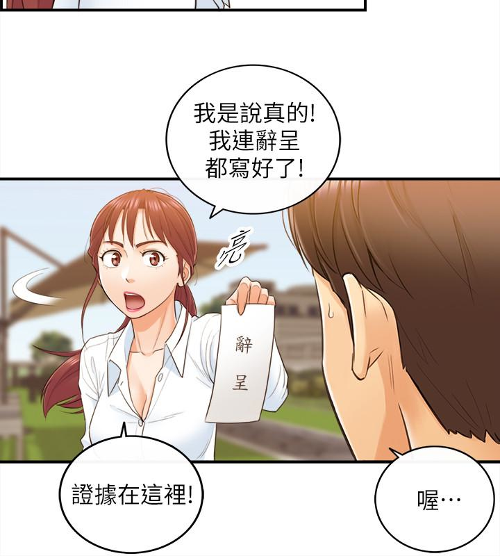 第4話-繼續，不要停! - 第32.jpg页